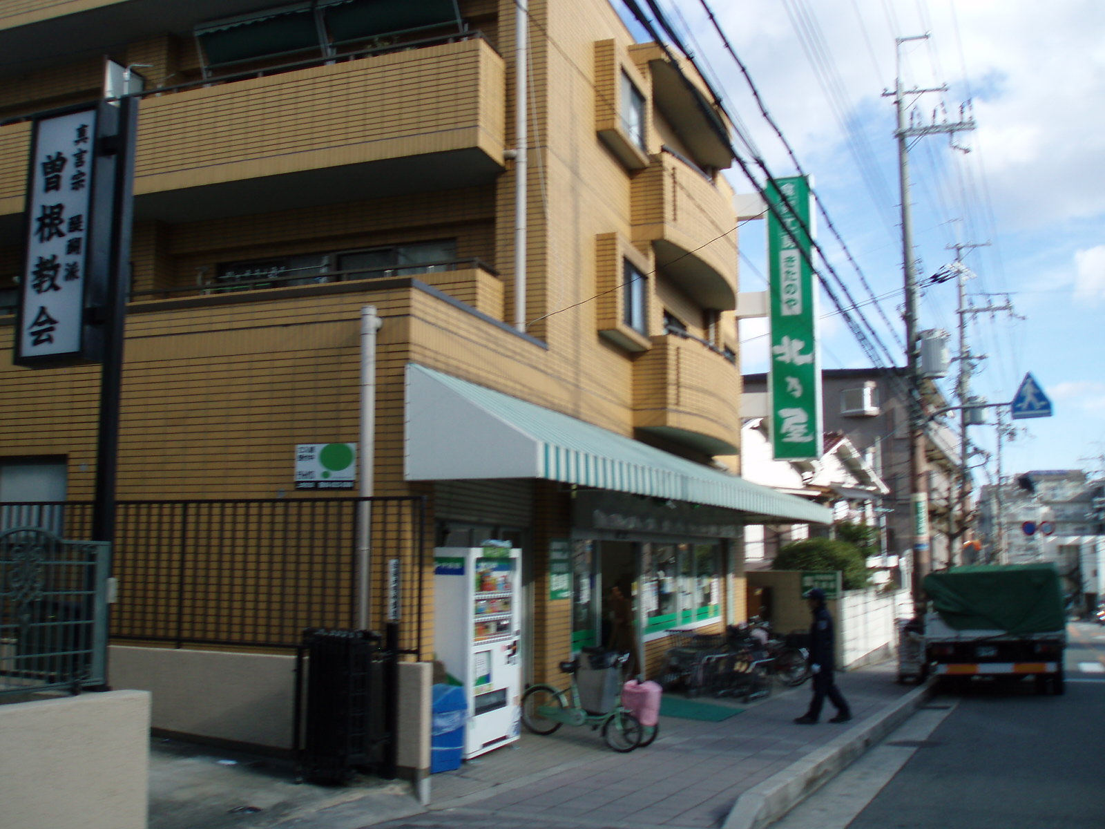 スーパー　食賓工房　北乃屋（スーパー）まで353m