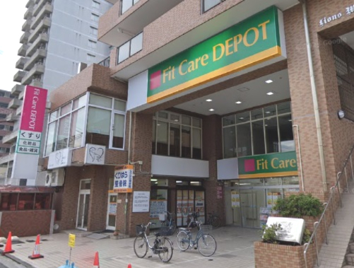 ドラックストア　フィットケアデポ鶴見本町通店（ドラッグストア）まで347m