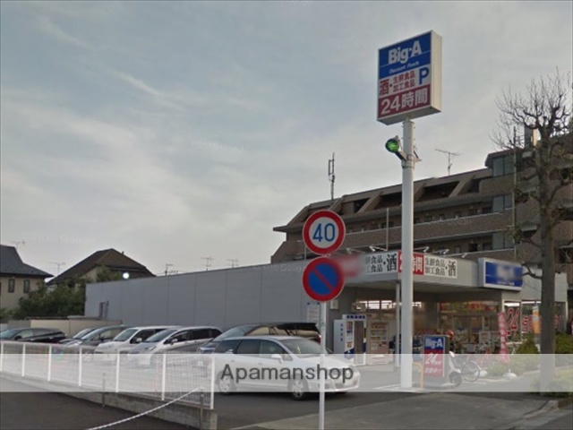 スーパー　ビッグ・エー 町田木曽町店（スーパー）まで1124m
