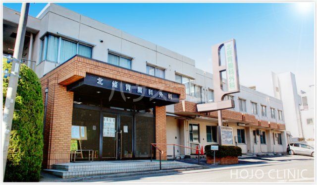 病院　北條胃腸科外科（病院）まで605m