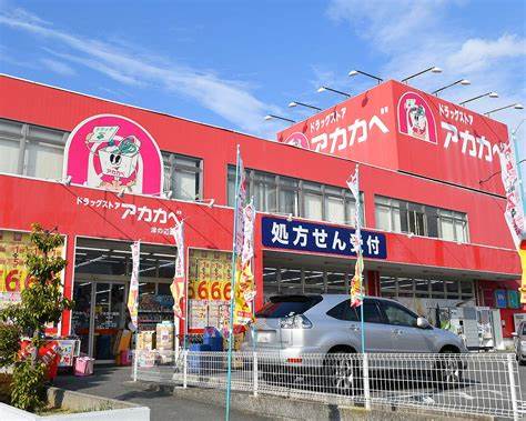 ドラックストア　ドラッグアカカベ 足代店（ドラッグストア）まで392m