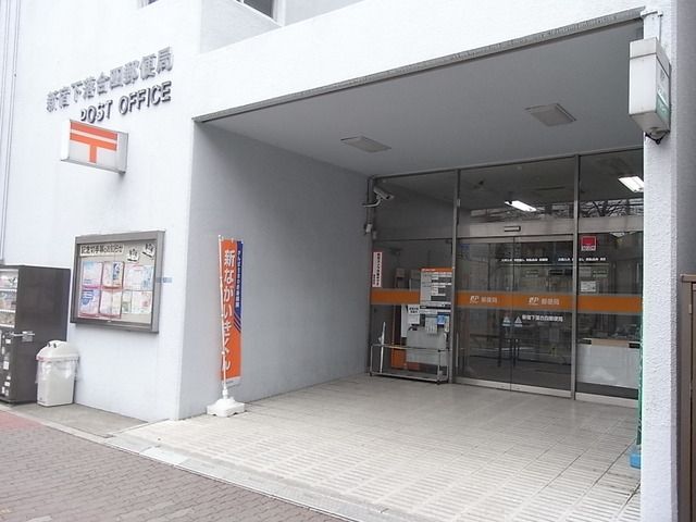 郵便局　新宿下落合三郵便局（郵便局）まで160m