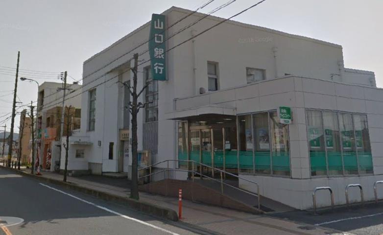 銀行　（株）山口銀行／小野田支店（銀行）まで790m