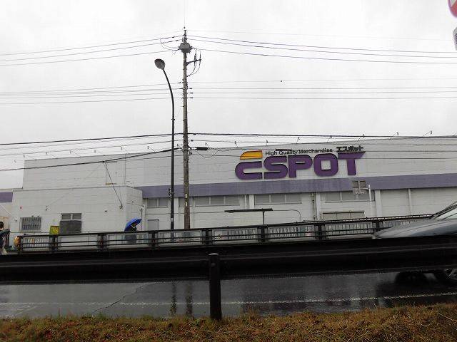 スーパー　ESPOT函南店（スーパー）まで544m