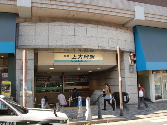 その他　★★上大岡駅東口（その他）まで550m