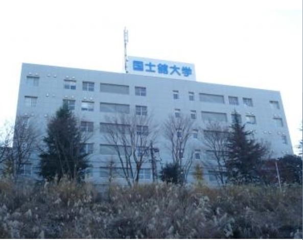大学・短大　国士館大学多摩キャンパス（大学・短大）まで2221m