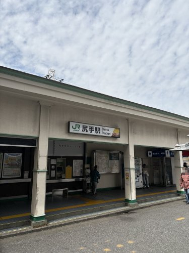 その他　尻手駅（その他）まで245m