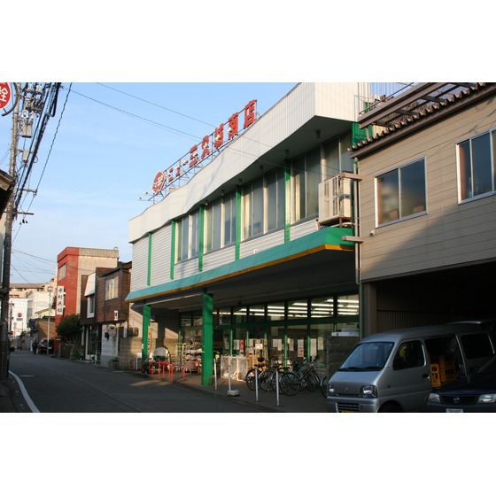 スーパー　ニュー三久城南店（スーパー）まで335m