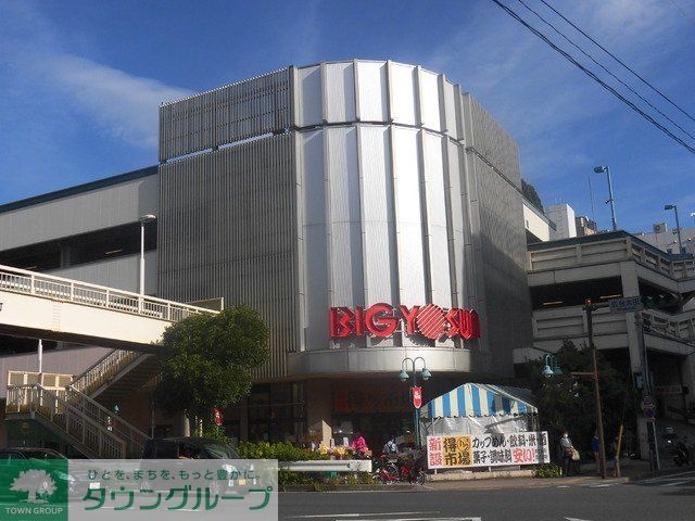 スーパー　★★ビッグヨーサン（スーパー）まで232m