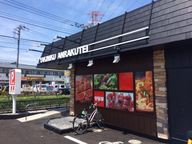 飲食店　安楽亭春日部豊町店（飲食店）まで300m