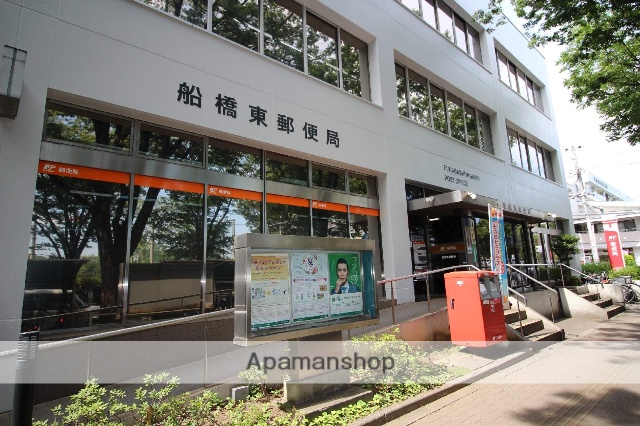 郵便局　船橋東郵便局郵便配達（郵便局）まで353m