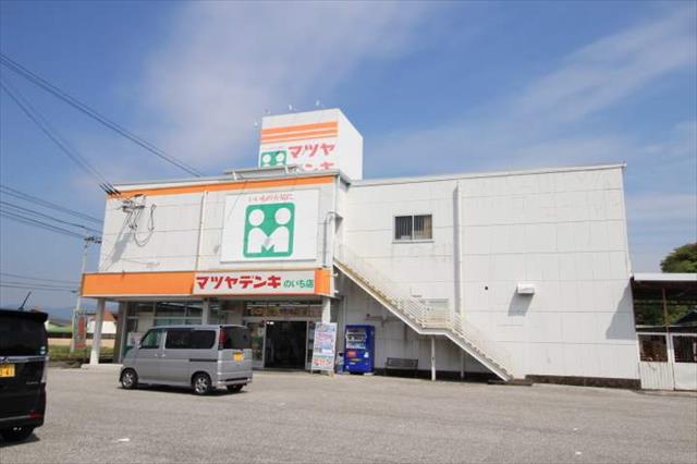 その他　マツヤデンキ（その他）まで1271m