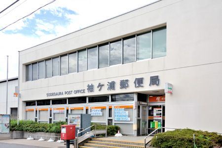 郵便局　袖ヶ浦郵便局（郵便局）まで1647m