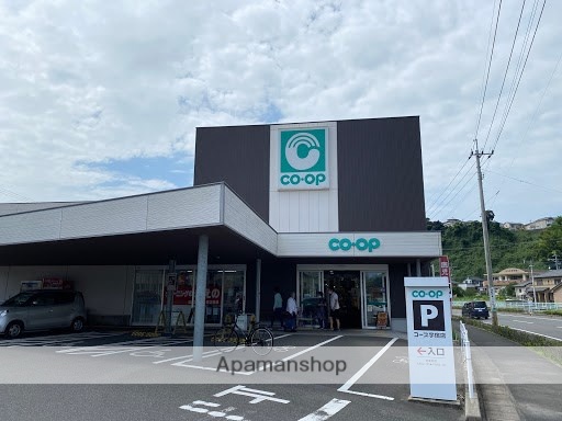 スーパー　コープ（スーパー）まで395m