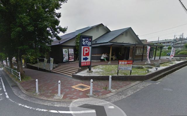 飲食店　にぎり長次郎吹田上山手店（飲食店）まで879m