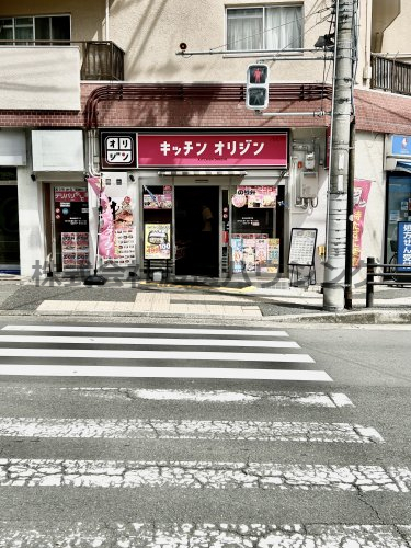 その他　キッチンオリジン緑地公園東口店（その他）まで363m