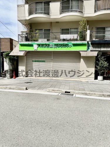 病院　たかと歯科クリニック（病院）まで500m