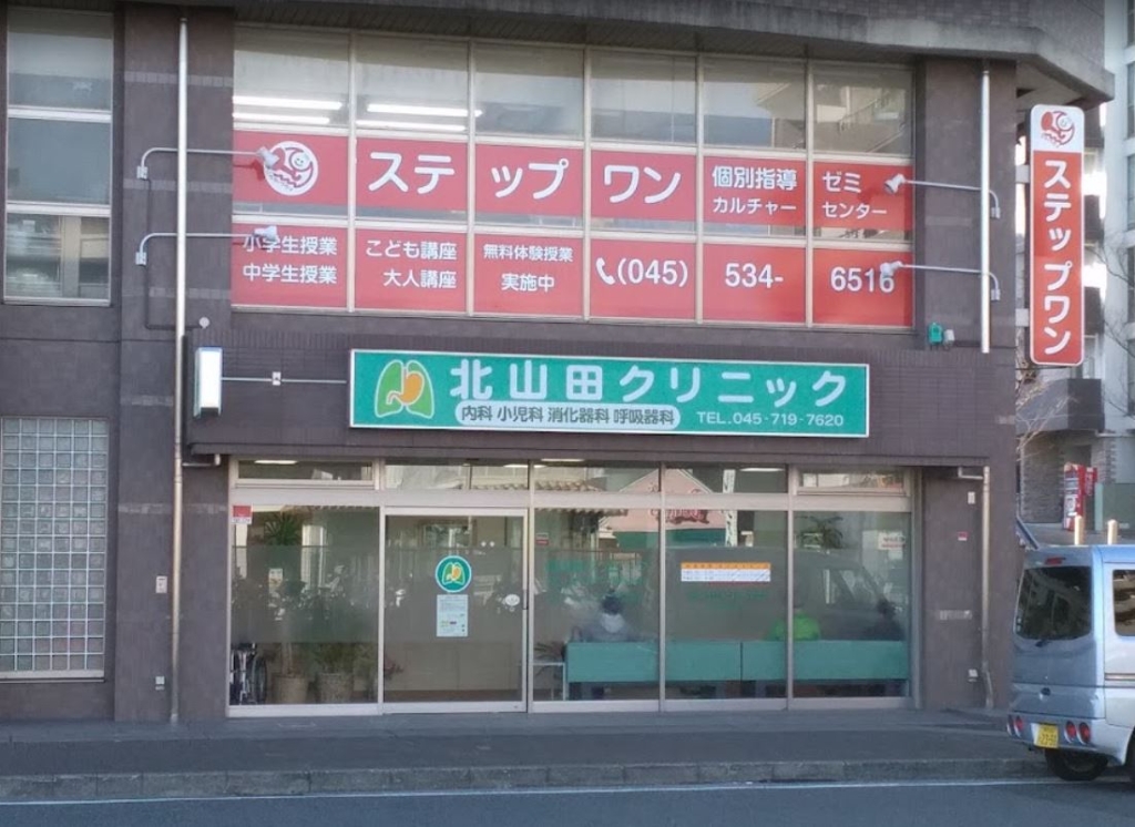 病院　北山田クリニック（病院）まで1328m