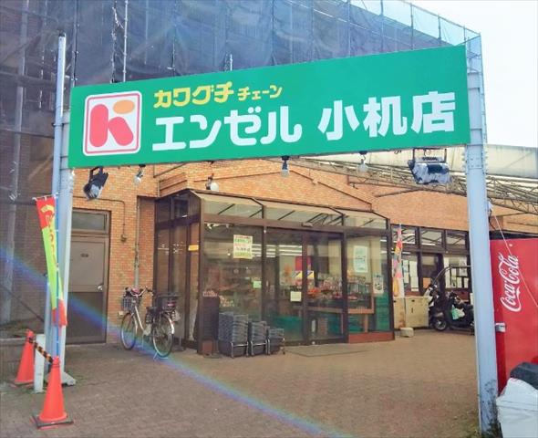 スーパー　エンゼル小机店（スーパー）まで1429m