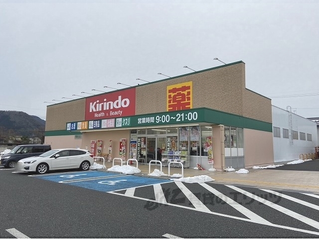 ドラックストア　キリン堂西舞鶴モール店（ドラッグストア）まで1700m