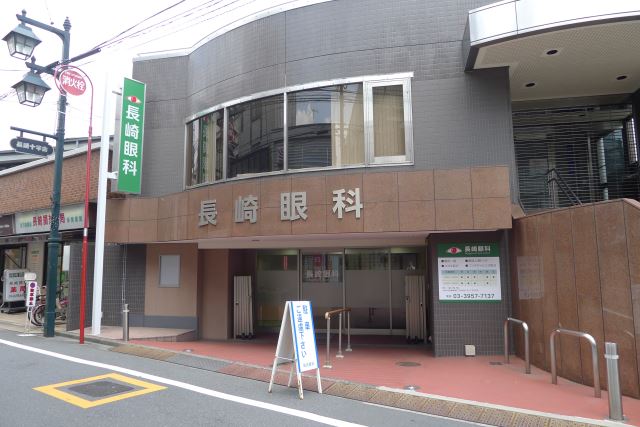 病院　長崎眼科（病院）まで330m