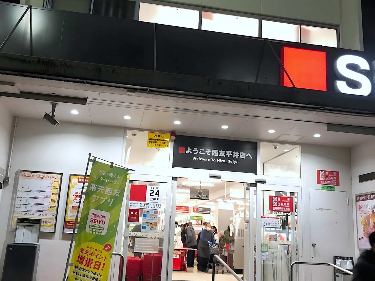 スーパー　提供元: オーナー（スーパー）まで100m