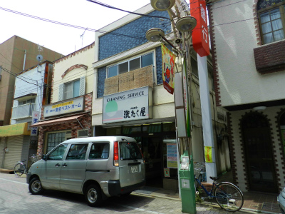 その他　戸越銀座の洗たく屋（その他）まで264m