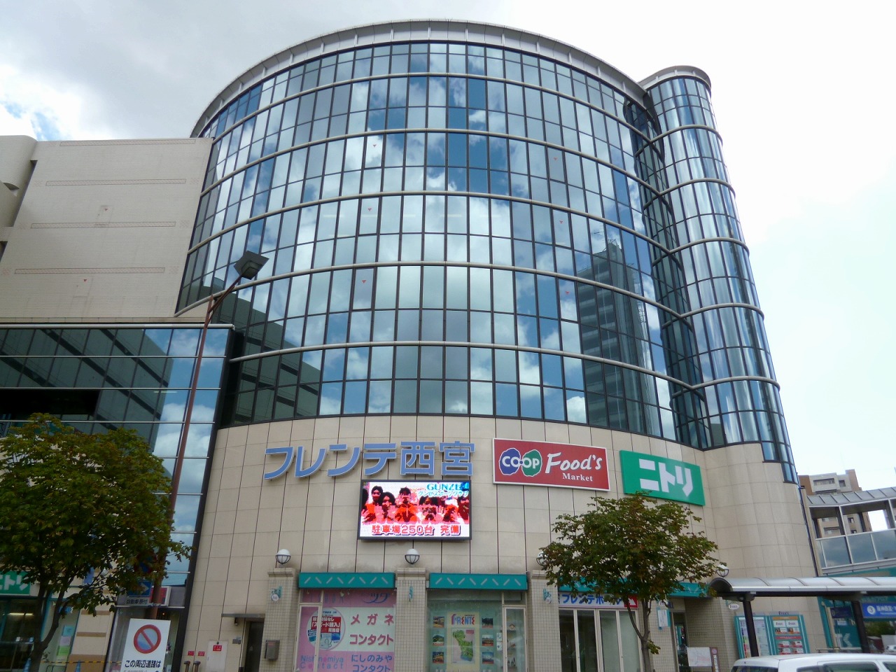 その他　コープ西宮（その他）まで1321m