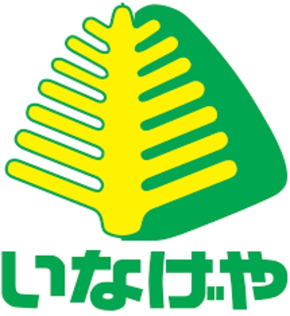 スーパー　いなげや横浜西が岡店（スーパー）まで242m