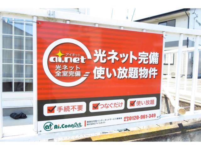 その他共有部分　建物設備
