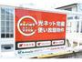 その他共有部分　建物設備