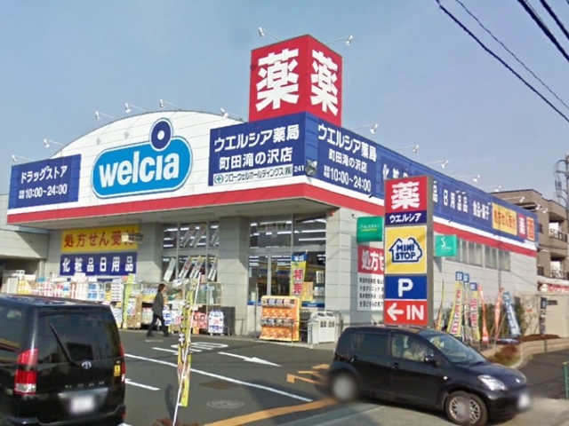 ドラックストア　ウエルシア薬局座間ひばりが丘店（ドラッグストア）まで383m