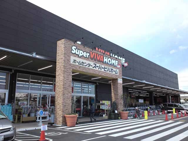 ホームセンター　スーパービバホーム座間店（ホームセンター）まで1190m