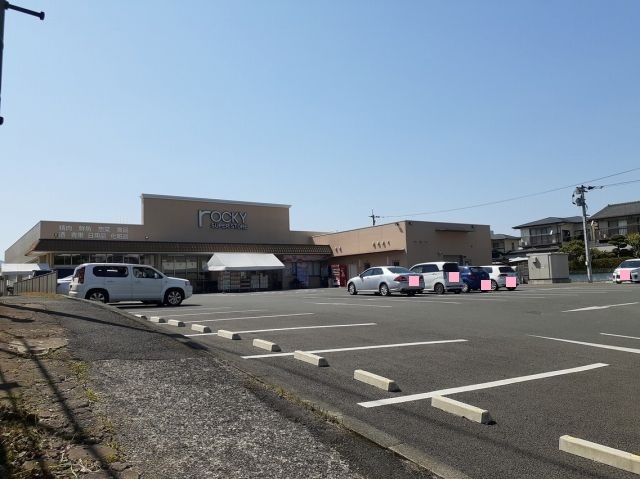スーパー　ロッキー清水店（スーパー）まで650m