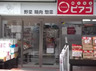 スーパー　miniピアゴ 渋谷本町3丁目店（スーパー）まで215m