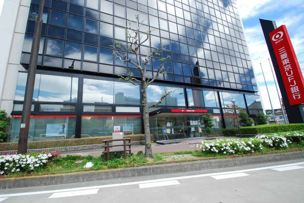 その他　三菱東京UFJ銀行東支店（その他）まで381m