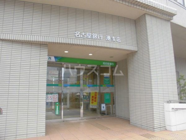 銀行　名古屋銀行 当知支店（銀行）まで946m
