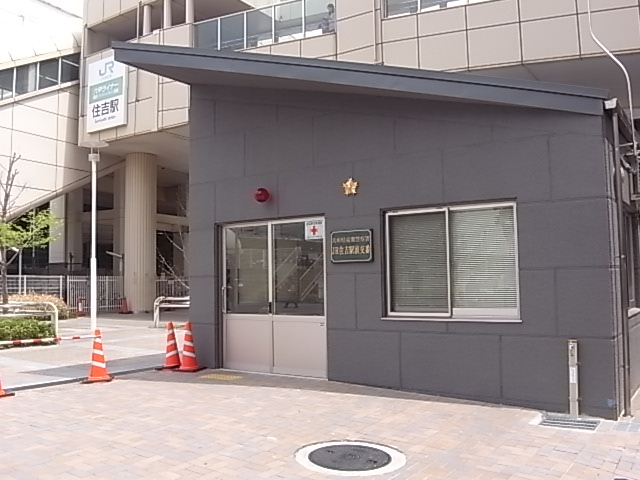 警察署・交番　東灘警察署 JR住吉駅前交番（警察署・交番）まで240m
