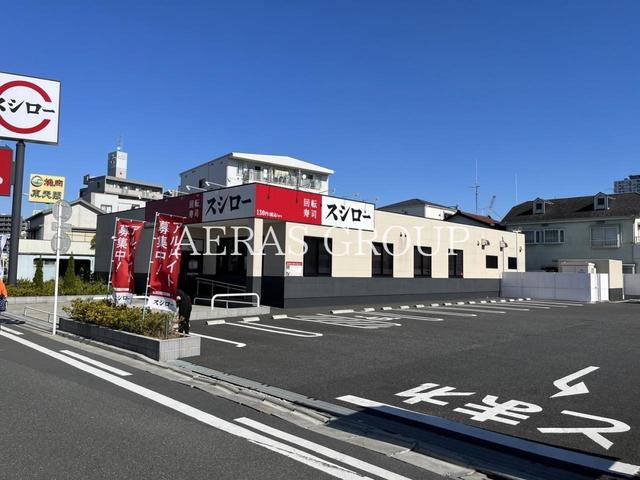 飲食店　スシロー 川崎南幸町店（飲食店）まで349m