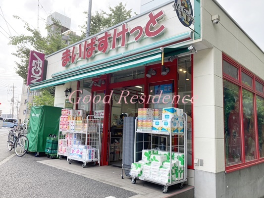 スーパー　まいばすけっと 横浜駅西店（スーパー）まで324m