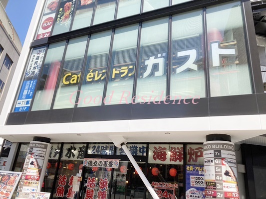 飲食店　ガスト 横浜西口店（飲食店）まで592m
