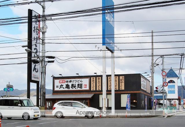 飲食店　丸亀製麺藍住（飲食店）まで412m