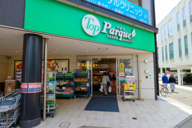 スーパー　トップパルケ甲州街道駅前店（スーパー）まで1011m