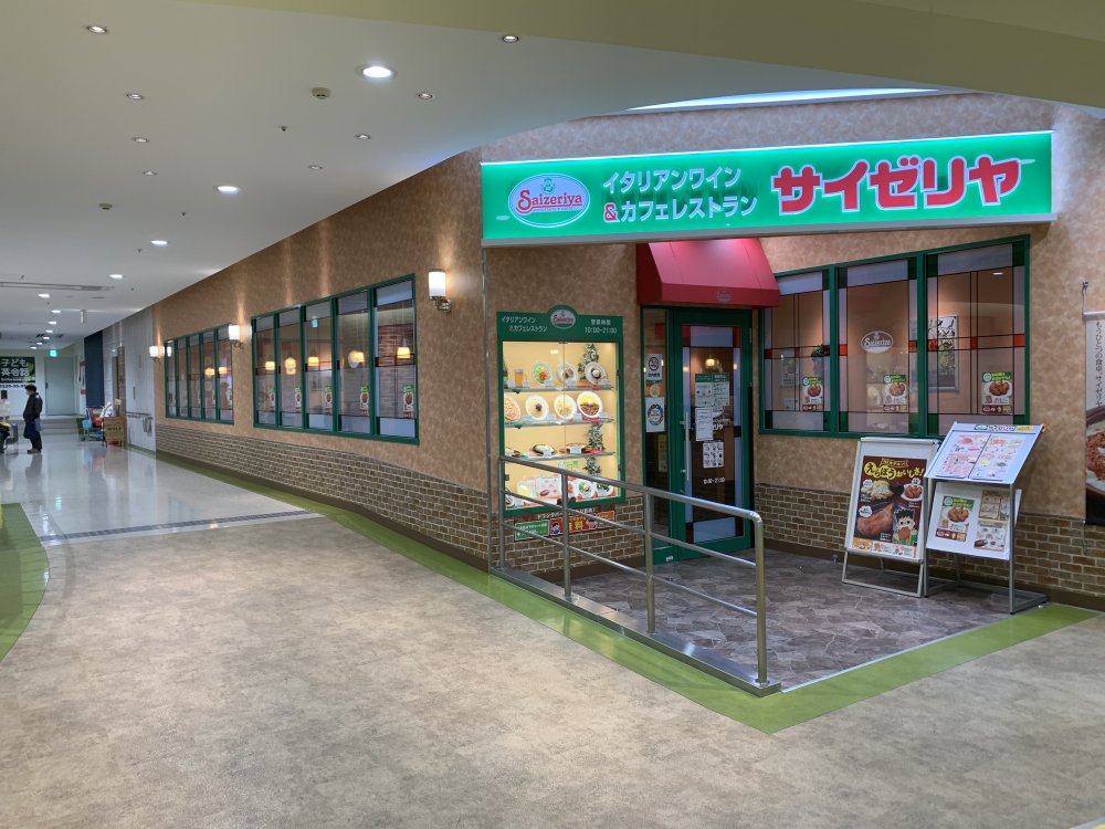 飲食店　サイゼリヤガーデンモール木津川店（飲食店）まで1183m