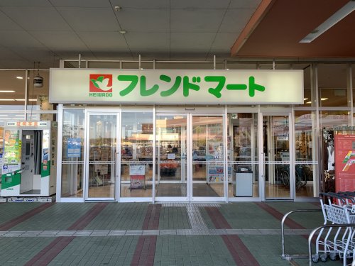 スーパー　フレンドマート　木津川店（スーパー）まで644m