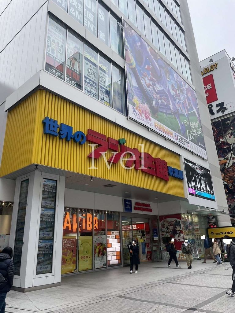 ショッピングセンター　秋葉原ラジオ会館（ショッピングセンター）まで690m