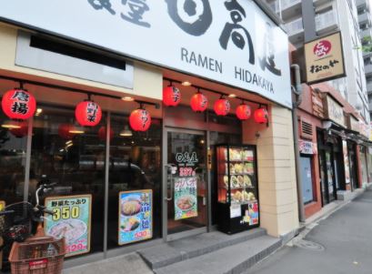 飲食店　日高屋　江戸川橋店（飲食店）まで826m