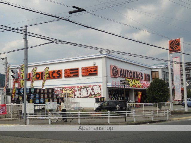 その他　オートバックス宝塚山本店（その他）まで272m