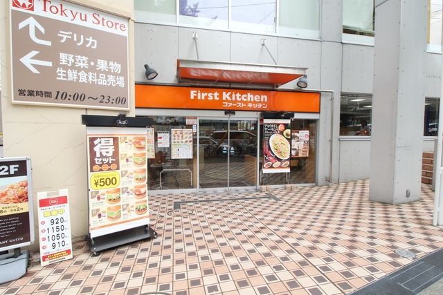 飲食店　ファーストキッチン藤が丘店（飲食店）まで480m
