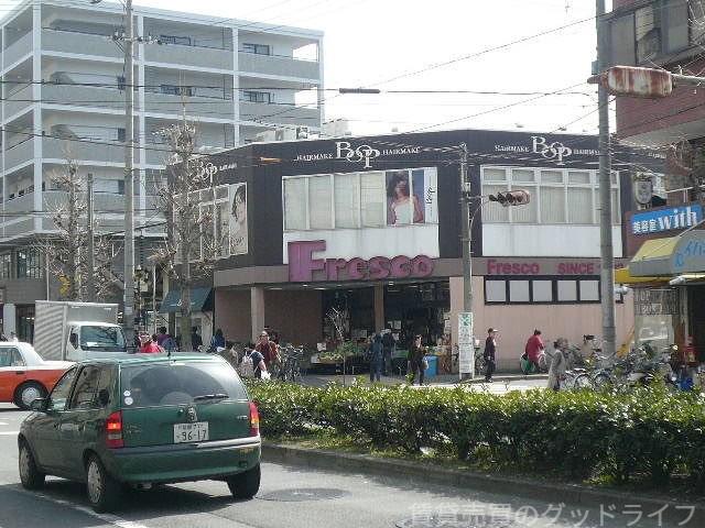 スーパー　フレスコ修学院店（スーパー）まで134m